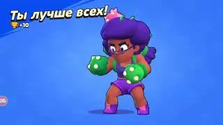 Печенька играет в бравл старс