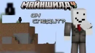 ЗА АЛЬФЁДОВЫМ СЛЕДЯТ? ЛОР И МИСТИКА НА МШ4 / Нарезка Майншилд 4