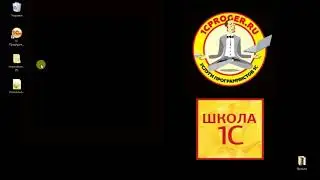 Консоль запросов в 1С 8 3