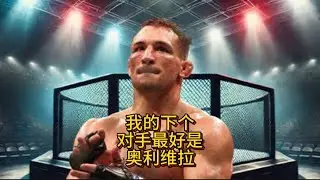 艾伦称伊码沃夫不敢打五回合比赛，康纳复出时间再次推迟，钱德勒想先打奥利维拉，白大拿否认佩雷拉对阵骨头#ufc #mma综合格斗 #嘴炮康纳 #ufc305 #骨头琼斯