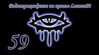 Neverwinter Nights часть 59 Сельский час
