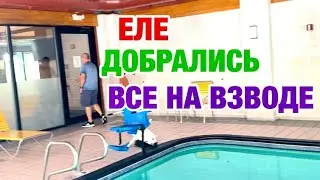 С ГОРЕМ ПОПОЛАМ | ЖИТЬ ТАК НЕ ХОЧУ | АМЕРИКА СЕЙЧАС