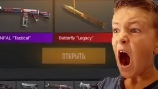 ОТКРЫВАЮ КЕЙСЫ в Standoff 2!