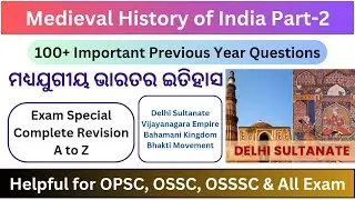 Medieval Indian History | Part-2 | ମଧ୍ଯଯୁଗୀୟ ଭାରତର ଇତିହାସ | 100+ MCQs | For All Competitive Exam