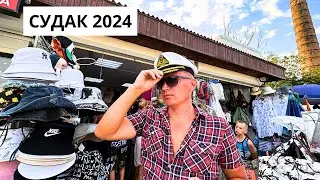 СУДАК В ПЕРВЫЙ РАЗ/ Заселились в гостевой дом 