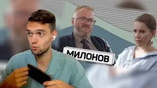spb17o3 смотрит ВИТАЛИЙ МИЛОНОВ: что депутат делает на СВО? / Осторожно: Собчак