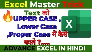 How to Change lowercase to uppercase in excel | Change case in Excel | world look computer tech 🔥