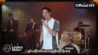 ပူစူး - ဇာတိချက်ကြွေ [Official MV]