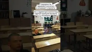 что они делают под партой 😱 