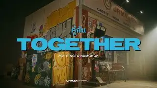 URBOYTJ - คู่กัน (TOGETHER) Ft. SINGTO NUMCHOK - OFFICIAL VISUALIZER