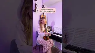 Как довести скрипача🫣Просьба, не применять😅