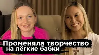 Выпуск №3 Променяла творчество на лёгкие бабки// Отец Голоса №1 или просто Миланская// Me Tokyo
