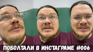 Про олимпиаду Физтех, ЕГЭ, курсы и науку | Поболтали в инcтаграме #006 | 12.01.2021 | Борис Трушин