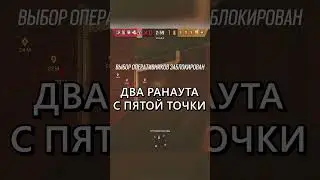 С пятой точки #Rainbowsixsiege #приколы #фейлы #shorts #games #gameplay #gaming #montage