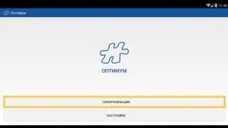 Установка и настройка приложения Оптимум Android
