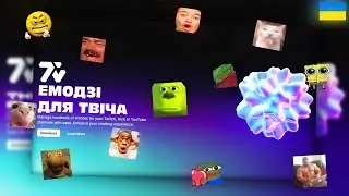 Як зробити свій TWITCH чат КРУТІШИМ за допомогою 7TV