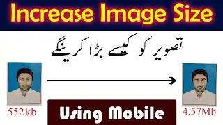 How to Increase Image Size in Mobile || in Mb Urdu Hindi Tutorial