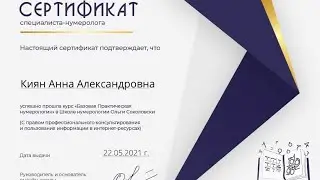 Нумерология. Анализ даты вашего рождения 🌠 Теперь я знаю всё о тебе ☯️📅😊