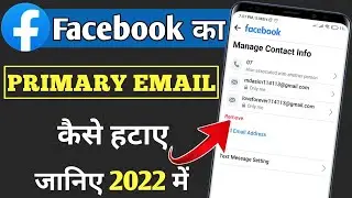 How to change email on facebook !! How to remove email from facebook