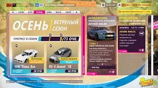 Forza Horizon 5 #180(Игры фестиваля: ОСЕНЬ 27.07.2023 СЕРИЯ: ЛЕТНЯЯ ВЕЧЕРИНКА (23))