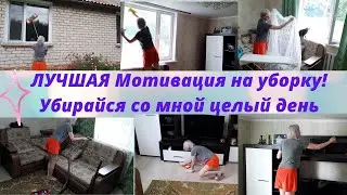 Cleaning Motivation🧹Spring Cleaning🔥Clean with Me/Motivation/Cleaning