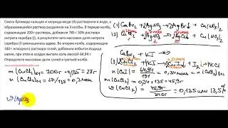 Реальный ЕГЭ 2021 по химии. Задание 34. Вариант 8 (в ЕГЭ 2022 будет заданием 33)