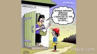 Смех 🤣 🤣 🤣 да и только. 😃 Карикатуры для хорошего настроения 👍