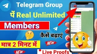telegram channel par members kaise badhaye | how to increase telegram channel Members