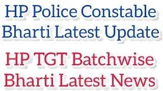 HP पुलिस कॉन्स्टेबल भर्ती Update || HP टीजीटी बैच वाइज भर्ती Latest Update
