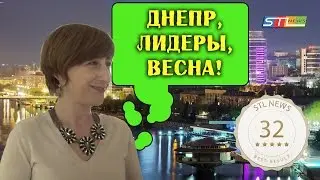 Всеукраинский Семинар, Пиркей Авот, День рожденья Несии Фердман STL NEWS 32