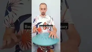 Глюкофон @Kosmosky  #глюкофон #викторгарагуля #kosmosky #victorgaragulya #handpan #хэндпан #ханг