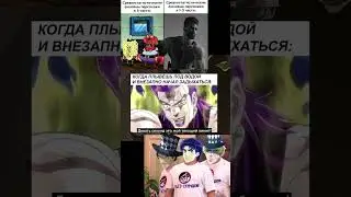 #мемы