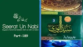 Seerat-UL-Nabi ﷺ | Life of The Holy Prophet Muhammad (S.A.W) | Part-189