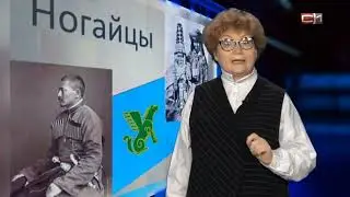 о конфликте ногайцев и «Русской общины» в Федоровском
