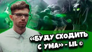 PROпабы#4 - LIL ИГРАЕТ НА СИГНАТУРКЕ | РАЗВАЛИЛ ГОСТИКА | РАЗМЫШЛЕНИЯ О ПАТЧЕ