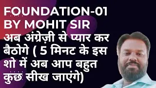 Foundation -01 ( ऐसे नहीं पढ़ा होगा)