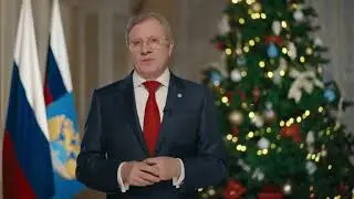 Поздравление Министра транспорта Виталия Савельева с наступающим 2023 годом и Рождеством