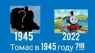 История создание и эволюция 