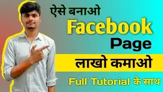 Facebook page बनाओ सही तरीके से और कमाओ लाखों || How to create Facebook Page