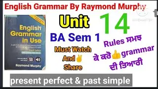 combridge english grammar in use fourth edition by Raymond Murphy unit 14/ba semester first 1st
