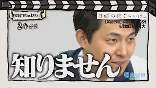 番宣監督 #3 ～日曜ドラマ「日曜の夜ぐらいは...」を宣伝！～