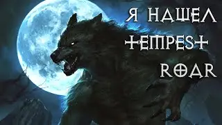 Готовлю новый билд друида