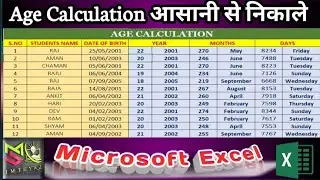 How to calculate age from date of birth in days, months and year in Microsoft Excel