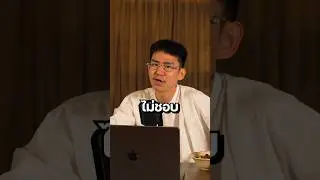 นิสัยที่เค้าหวังดี แต่เราไม่ชอบ 