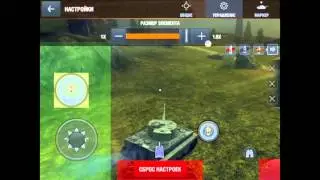 мини-Гайд по настройке управления в WoT Blitz