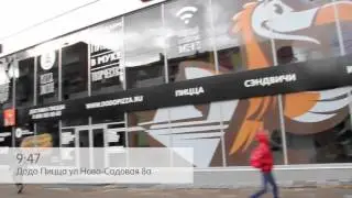 «Додо Пицца» Самара Александр Сусанин