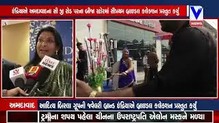 ઇંદ્રિયાએ અમદાવાદના સી જી રોડ પરના બીજા સ્ટોરમાં સૌપ્રથમ બ્રાઇડલ કલેક્શન પ્રસ્તુત કર્યું