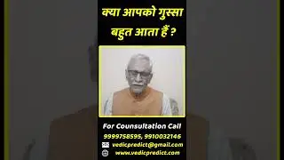 Kya aap ko Gussa Bahut aata h? 