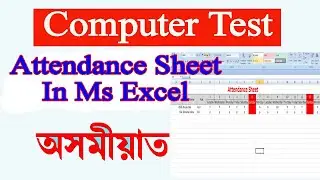 Professional💥🔥 Attendance sheet in Excel #computer#Assamese#computer Test