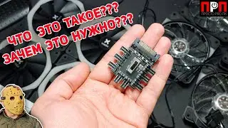 Reobas, also known as a fan speed controller. Goodies for your PC.